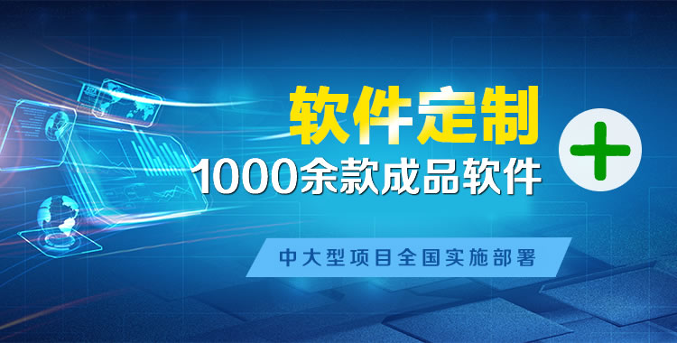 细河软件开发